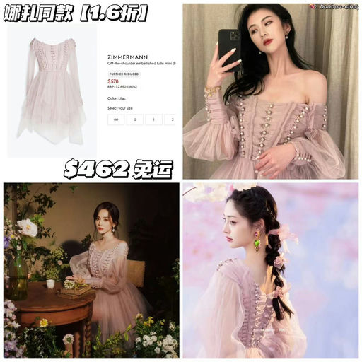 【油画里的公主】娜扎同款Zimmermann，1.6折