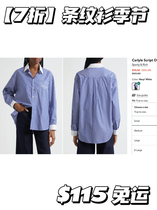 【又到了穿衬衫季节】