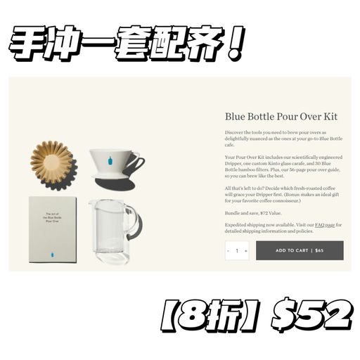 【8折】杯器参加，好过黑五