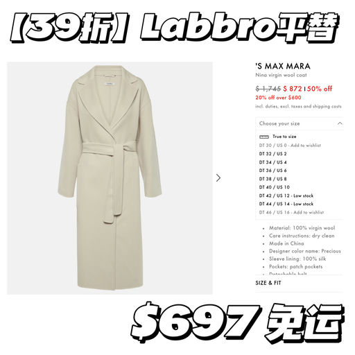 【39折】Labbro平替