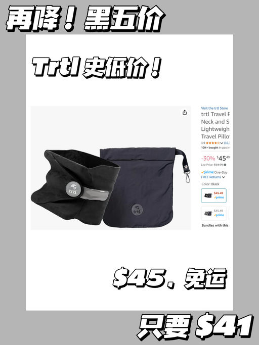 ✈️【旅行第一重要】trtl颈枕，史低65折