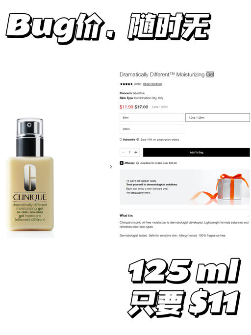 🧈【Bug 价！】【$11，免运】