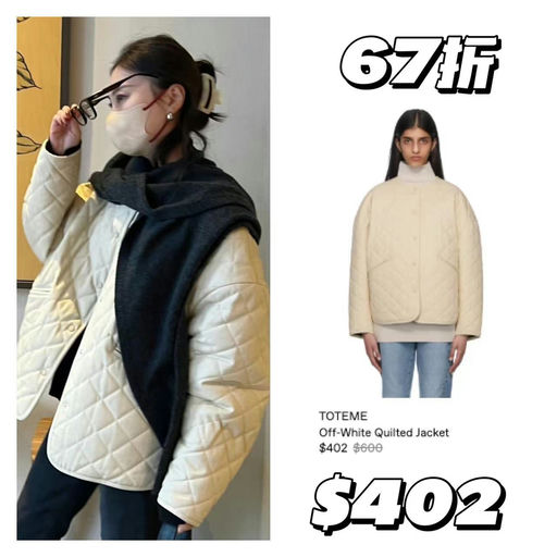 【库存紧张！】Toteme，秋冬款6x折