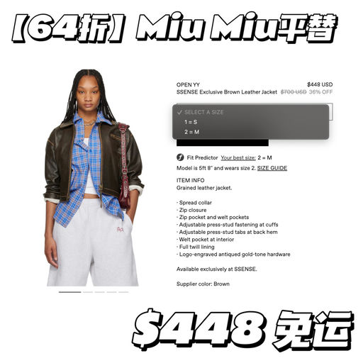 【Miu里Miu气】64折，SS限定