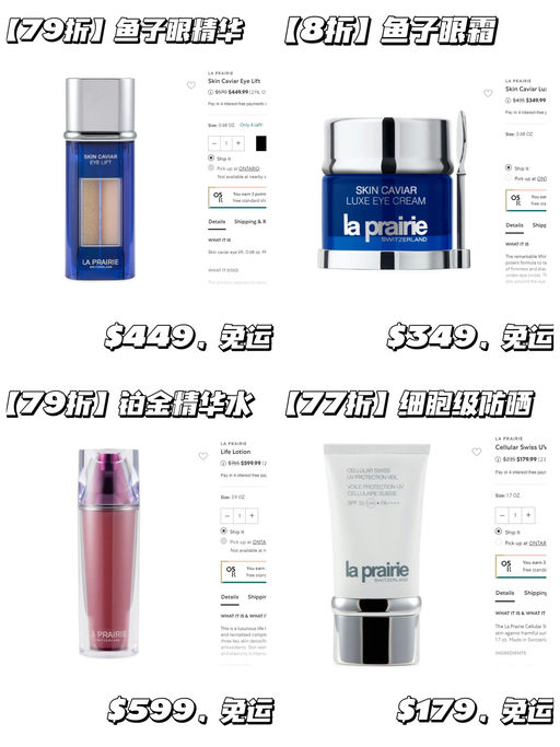 【一生回购】La Prairie 7~8折