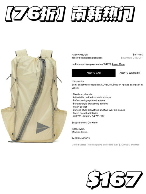 【南韩热门】双肩包加入折扣