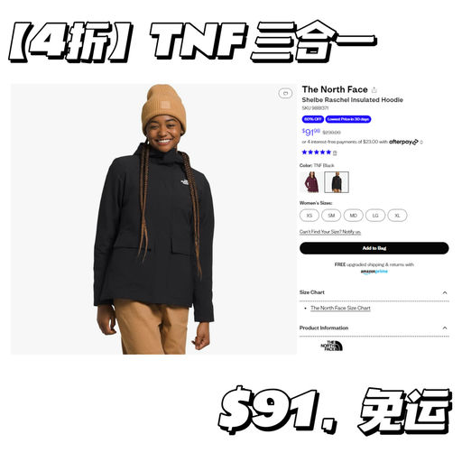 【TNF 三合一】【4折！】