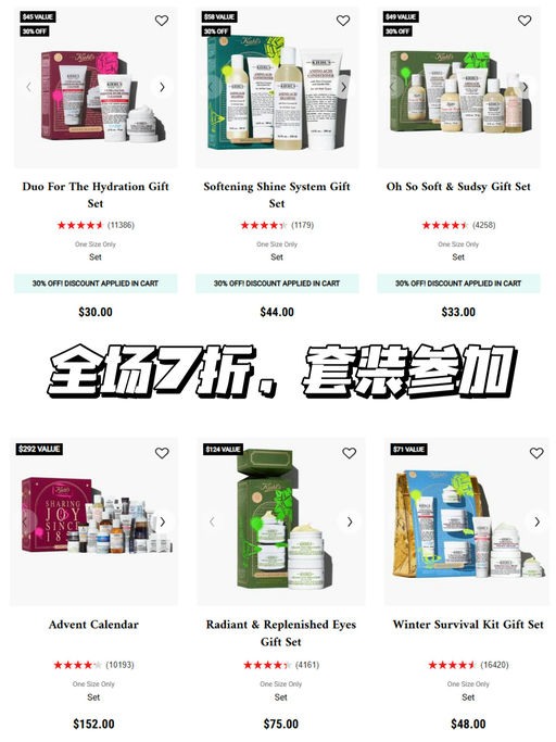 🥼【Kiehl's全场7折】【套装罕见参加！】