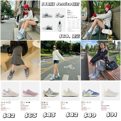 【Jessica 同款】【$68，免运】
