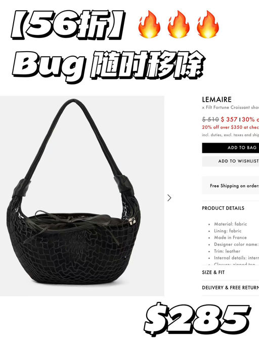 【Bug随时移除】56折！