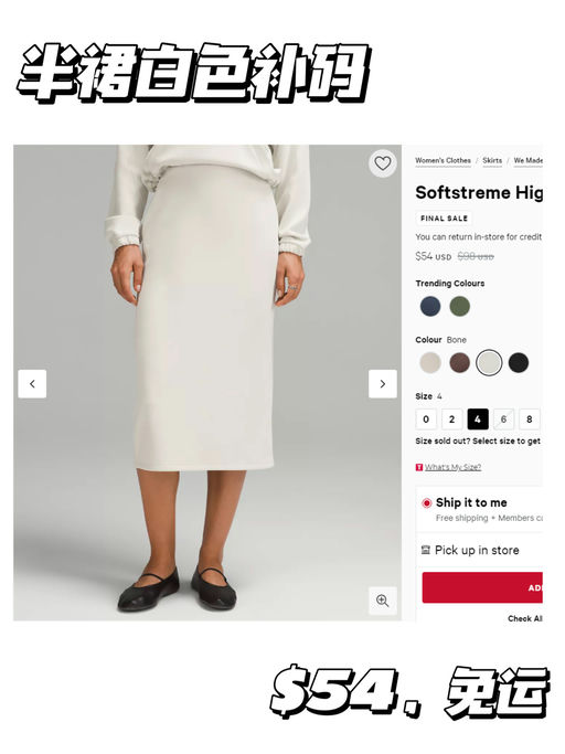 【Softstreme 半裙】新色下折，解锁更多搭配