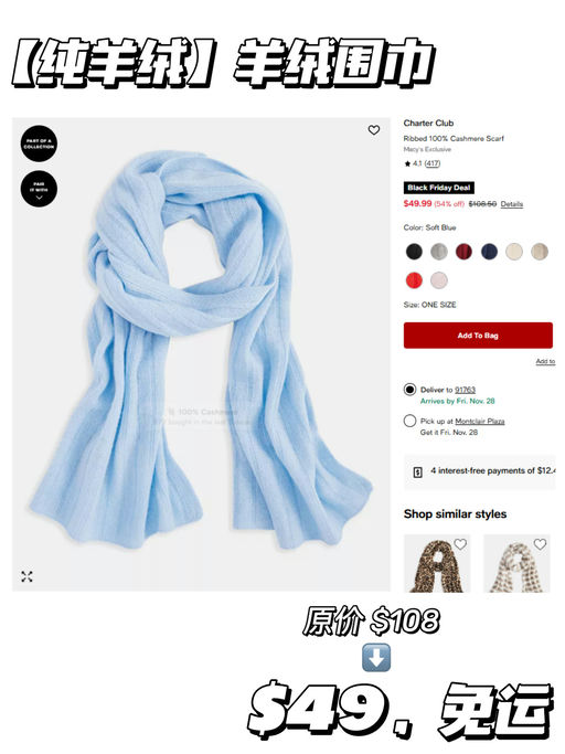 🐑【$29 买纯羊绒】【全家都安排上！】