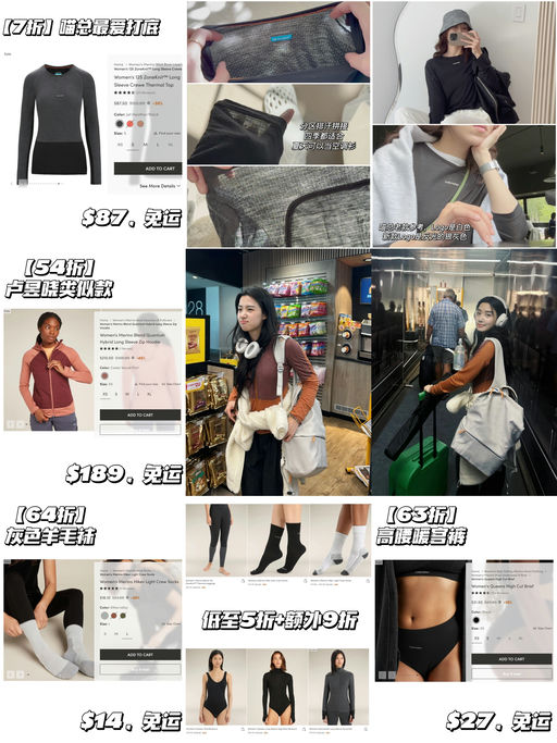 🐑【Icebreaker sale 挖宝】【可叠加新人9折】