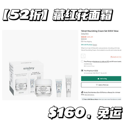 【Sisley 超低价】良心贵妇牌