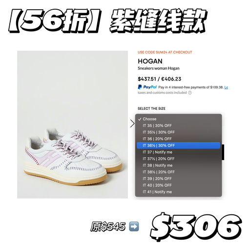 【全明星同款】Hogan 5折起