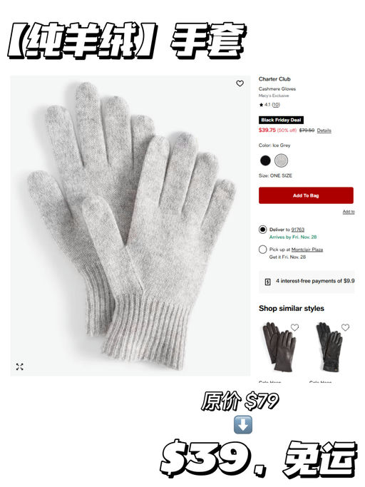 🐑【$29 买纯羊绒】【全家都安排上！】