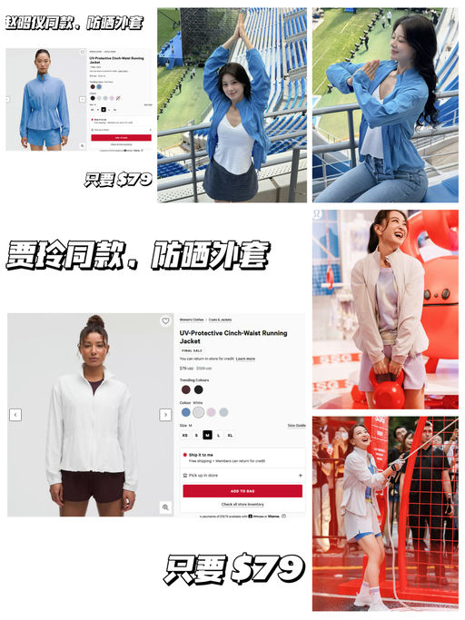 【赵昭仪/贾玲同款】【防晒外套】