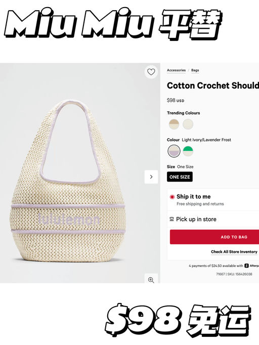 【Miu Miu 平替】无草编不夏季