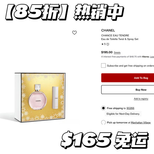 【无门槛85折】圣诞送礼之选