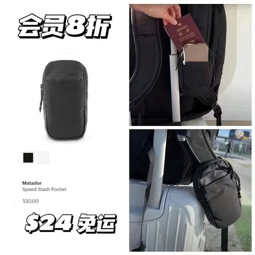 【REI大促第2⃣️弹】旅行好物