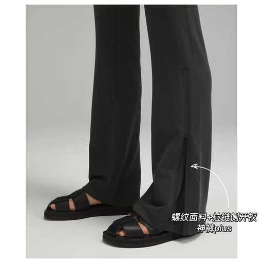 【神裤Plus版】【66折】Softstreme侧拉链喇叭裤下折