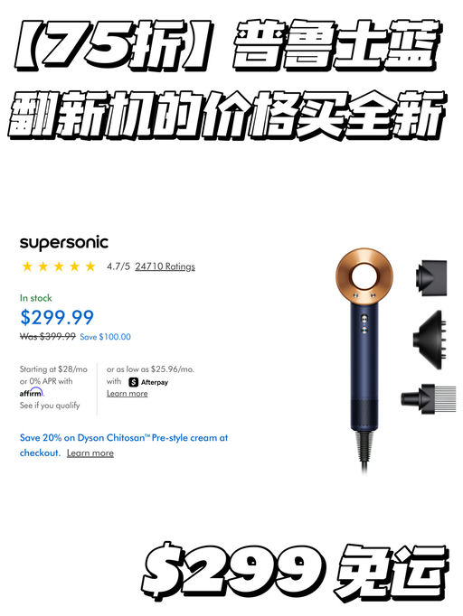 【翻新机的价格】史低75折