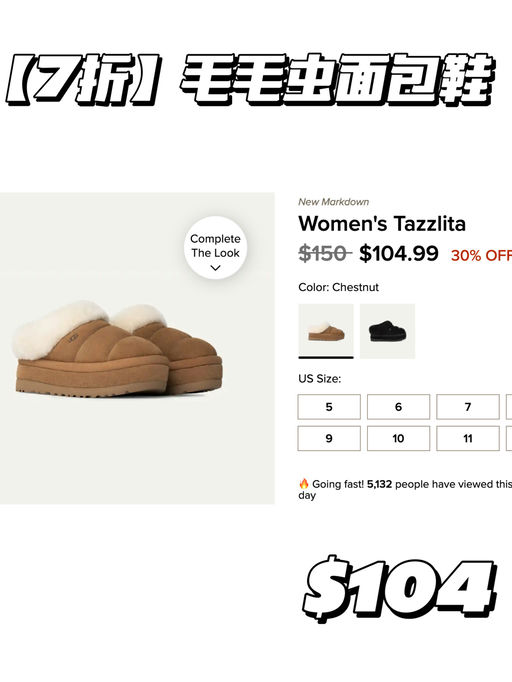 【小跑去抢！】UGG 7折！