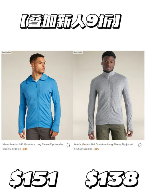 🐑【羊毛好礼人人爱】【可叠加新人9折】