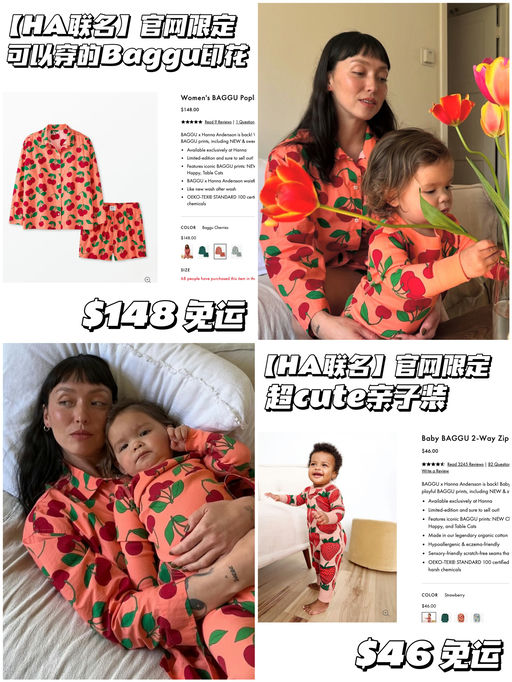 【可以穿的Baggu印花】只在这里有