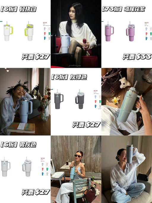 💦【Stanley 40 oz】 【6折，多色入】