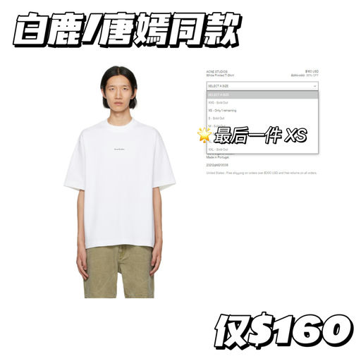 【最后一件！】白鹿生日会同款