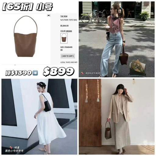 【65折】The row水桶包，棕色小号