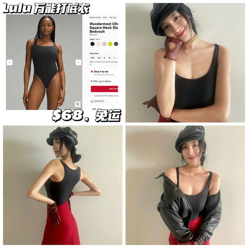 【王紫璇同款】万能打底衣