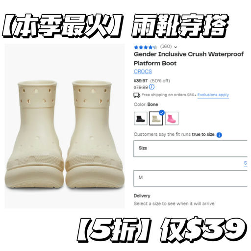 【5折】今年最火雨靴穿搭