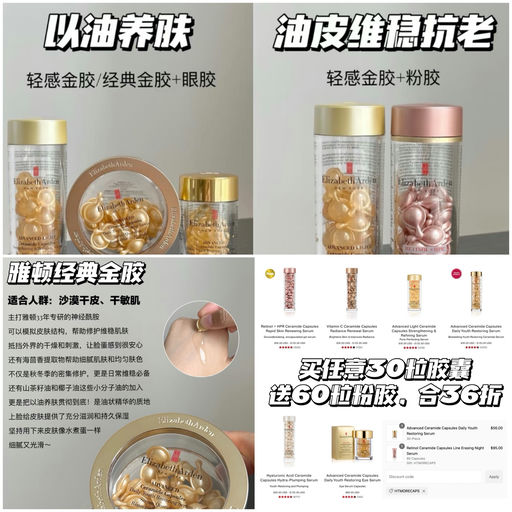 【买30送60】附胶囊选择攻略