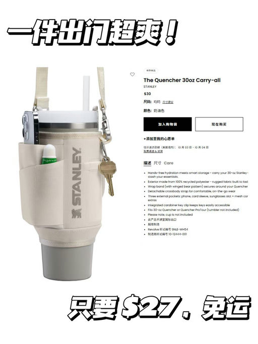 【一件出门超爽】【Stanley 官配】