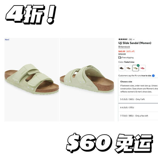 【冲一个】Birken 4折