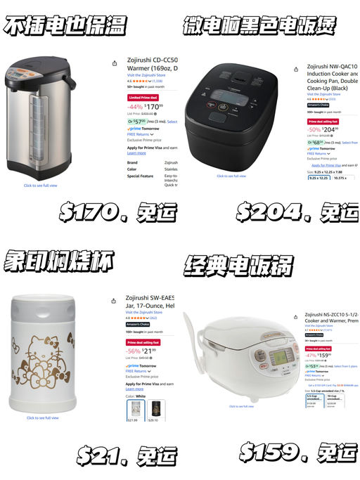 【象印小家电】Prime Day 价，提前享