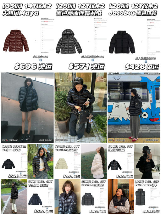 【占小孩姐便宜】合2-4折