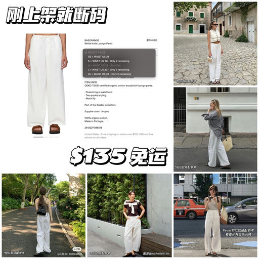 【刚上架就断码】春日一抹白