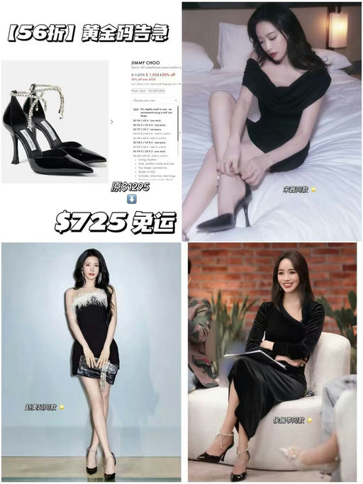 👠【56折】Jimmy Choo Stevie 100，水晶链条高跟鞋