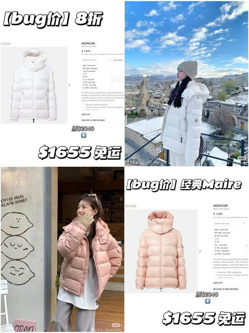 【活久见】【BUG价8折】Moncler Maire