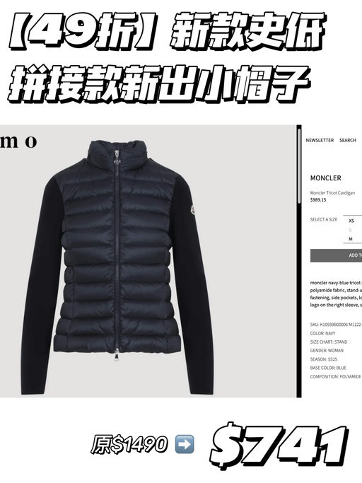 【SS25史低】合49折起！