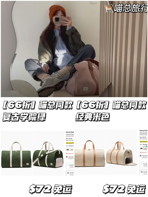 【喵总同款】66折