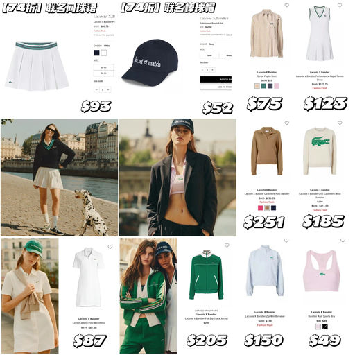 【联名款首折】老钱风回潮