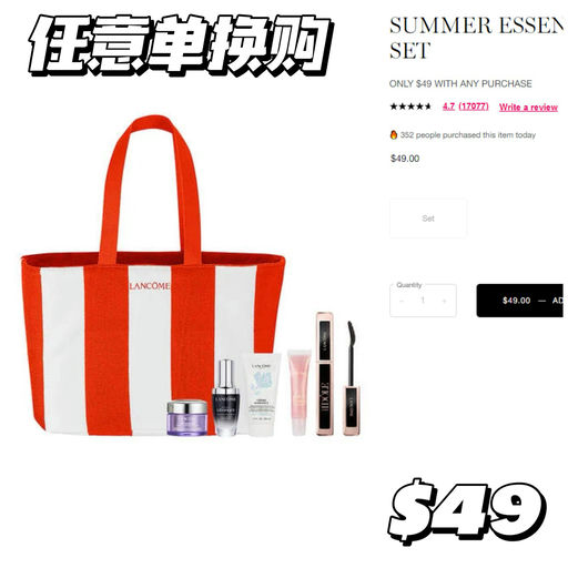 【兰蔻全场7折】套装参加，防晒也参加！