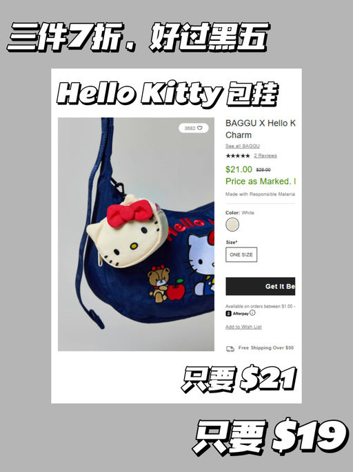 🥐【好过黑五】【Baggu 三件7折】
