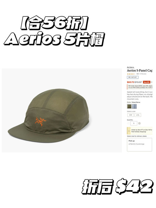 🐦【鸟家帽子好划算！】【Arc'teryx 好过黑五】