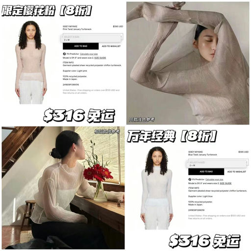 【三宅经典之作】主线柳条款，8折