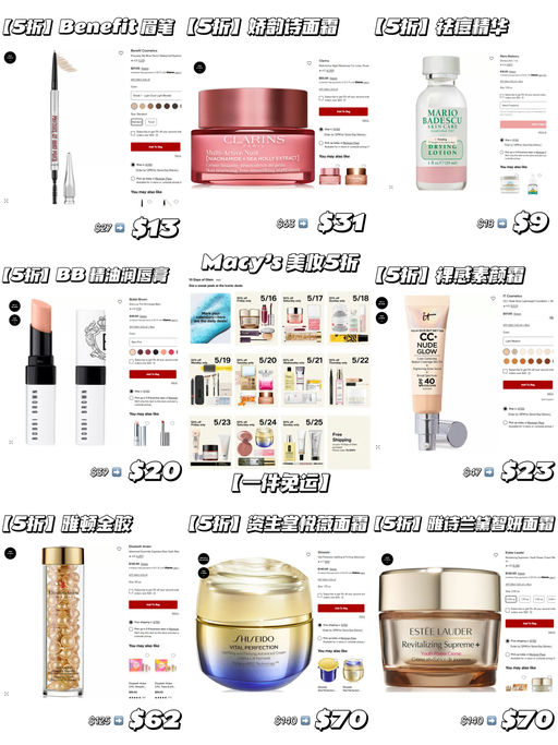 【美妆5折】【App 提前享】